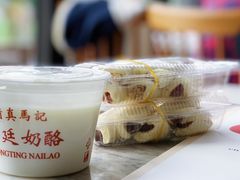 -清真马记宫廷奶酪(农光里店)