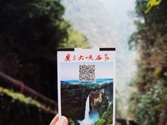 -广东大峡谷