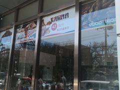 门面-紫光园清真北京小吃(正阳大街店)