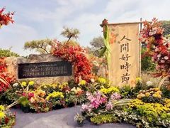 -中国翰园碑林
