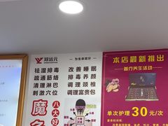 -郑远元专业修脚房(凌兆路店)