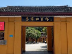 -李宗仁官邸