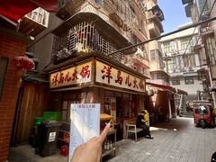 -洋马儿火锅(解放碑店)