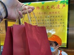 -诚志饼家·小凤饼非遗传承(中山六路店)
