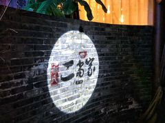 -都氏家DUSJOY(翡翠城店)