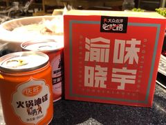 -晓宇重庆火锅(龙首店)