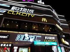 -潮流汇购物城(铜锣湾国际购物中心店)