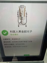 -杭州奥拉克医疗美容门诊部