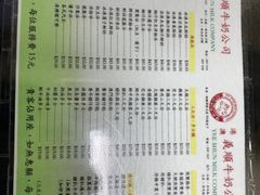 -义顺牛奶公司
