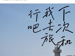 -舟山嵊泗列岛风景名胜区
