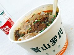 -罗氏牛肉粉大王