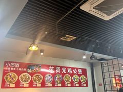 -范贤光鸡公煲(平乐园总店)