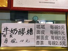 -常记呱呱(总店)