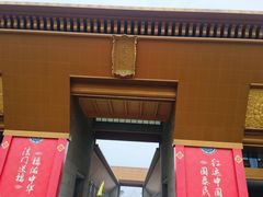-法门文化景区