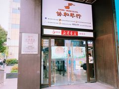 门面-Beans Solo豆号咖啡(百家湖花园店)