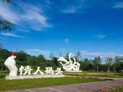 -东郊湿地公园
