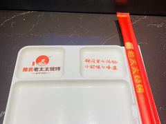 -邢氏老太太烤串(北兴街店)