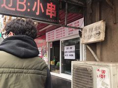 -辽B·小串(总店)