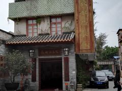 门面-欢姐伦教糕(北海大道北店)