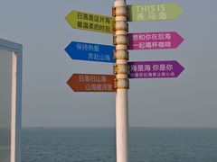 -养马岛旅游度假区