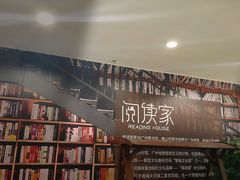 -阅读家(南海天河城店)