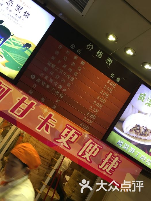 甘其食(碑亭路店)图片
