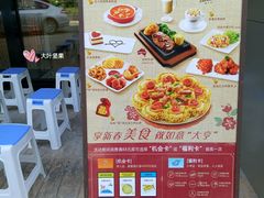 -必胜客(仁恒店)