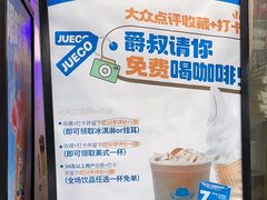 -爵渴咖啡(交大凯德广场店)