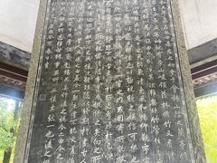 -兰亭风景区