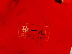 -张一元(总店)