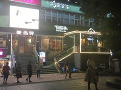 -仙踪林(江南西店)