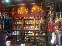 -猪肉婆私房菜(容桂总店)