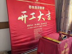 -居丽装饰空间设计(总部)