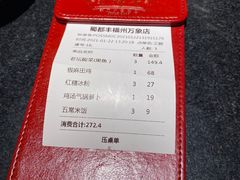 -蜀都丰 川菜·水煮活鱼(万象九宜城店)