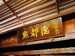 门面-点都德(大茶楼店)