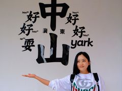 -孙文西路步行街