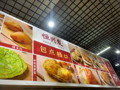 -恒兴发茶店(水巷口店)