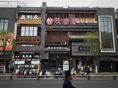 -魁盛居百年鲁菜馆(县西巷店)