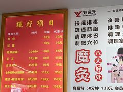 -郑远元专业修脚房(凌兆路店)