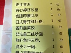 -有心德(隆生店)