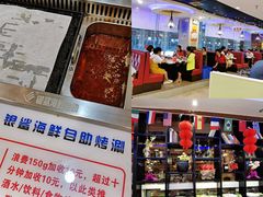 -银鲨海鲜烤肉火锅自助餐厅(五星店)