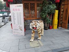 -炭窑水浒烤肉(汉阳鹦鹉巷子店)
