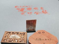 -天怡·鱼工厂(梅溪湖店)