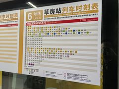 -呼家楼(地铁站)
