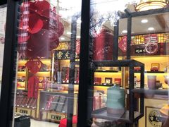 -雷允上(南京西路店)