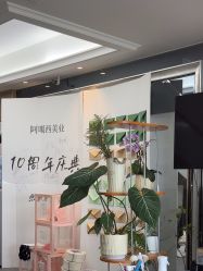 -阿噶西美甲美睫