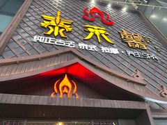 -泰禾馨·泰式按摩精油SPA(河西万达店)