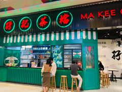 门面-孖记茶档·热腾茶餐(荔湾领展广场店)