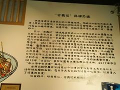 -古真记钵钵鸡(老公园店)