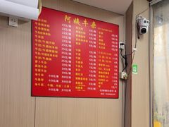 -阿姨牛杂(北京路店)